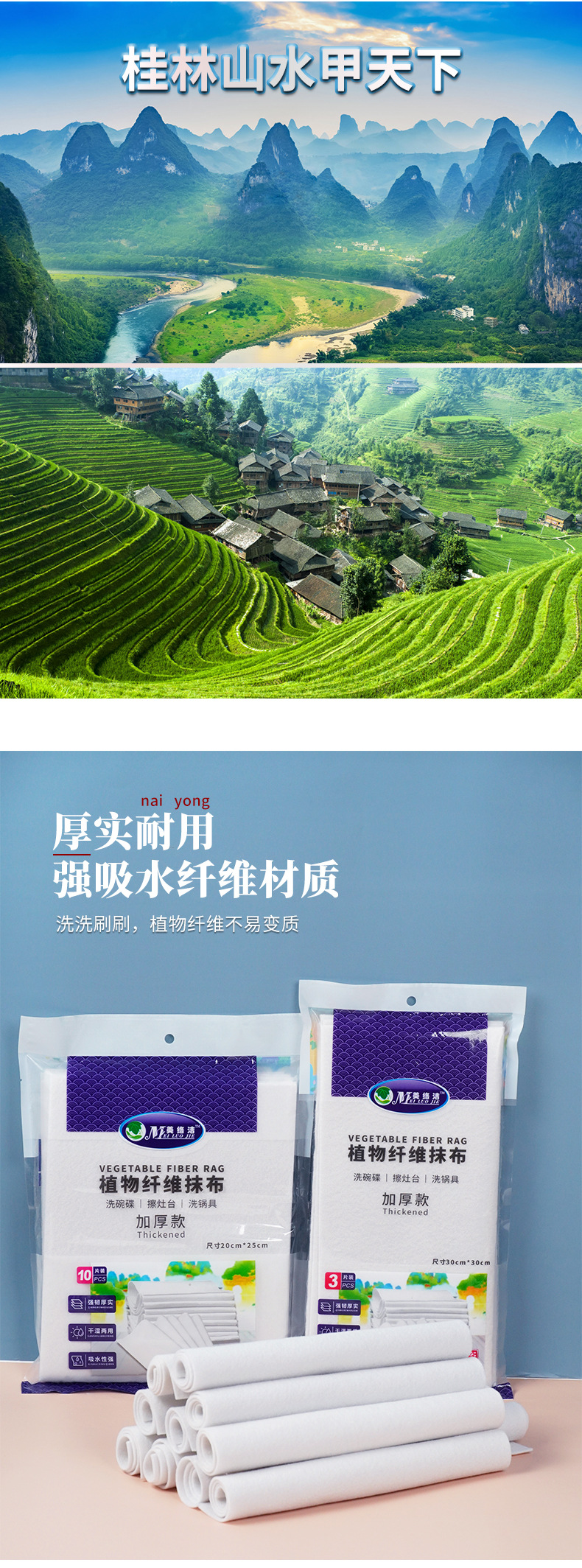 植物纤维抹布详情页_02.jpg