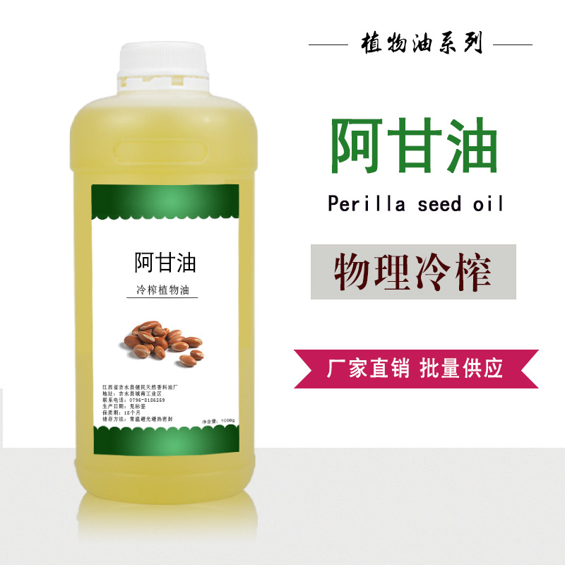 阿甘油摩洛哥 坚果油植物油 护肤按摩油 DIY手工皂基础油