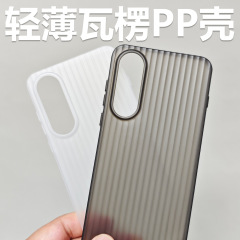 超薄型波形PP携帯電話ケース、黄変なし、ラチス縦模様、ベアメタル感触、OnePlus ace5 Supreme Edition Matte 13