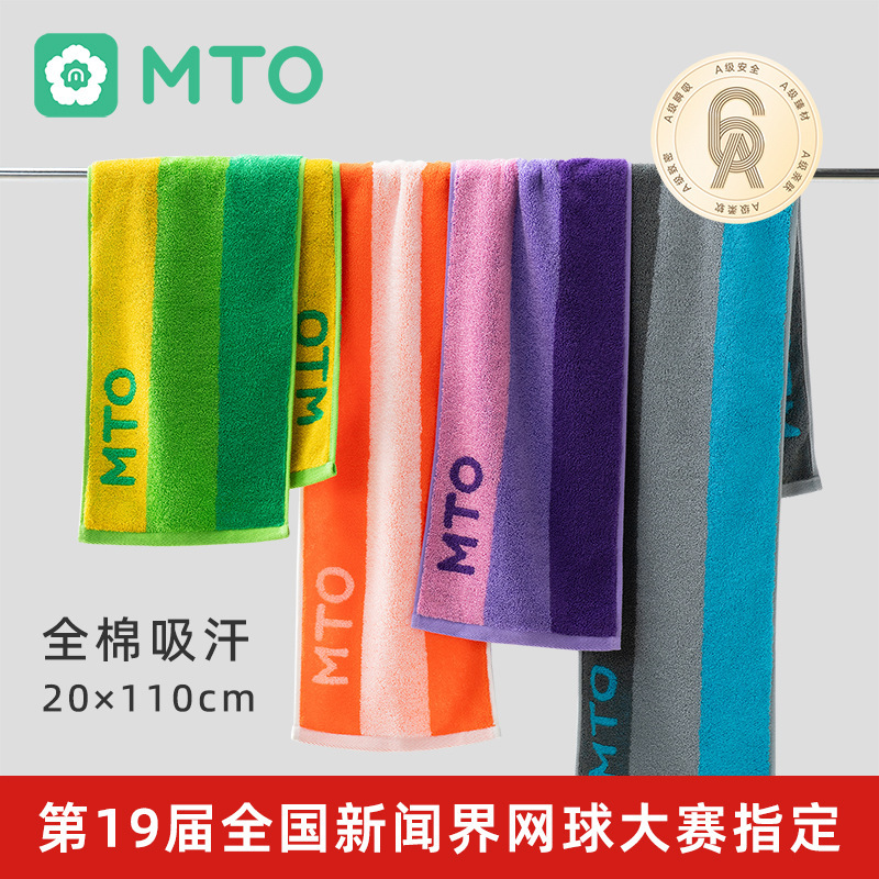 Mto Sealed Packaging Sports Towel Pure Cotton Fitness Wipe Sweat-Absorbent Quick-Drying Bath Yoga Tennis Quick-Drying Sweat-Absorbent
