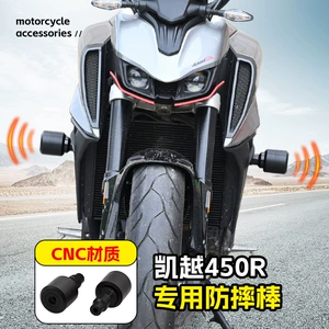 Kaiyue 450R motosiklet yıxılma əleyhinə CNC qoruyucu çubuq aksesuarları