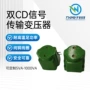 源头传输信号系列变压器
