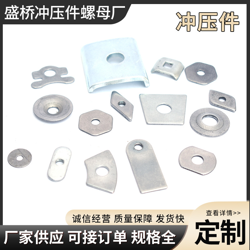 现货供应 冲压件 五金冲压件 不锈钢冲压件金属件拉伸件圆片厂家