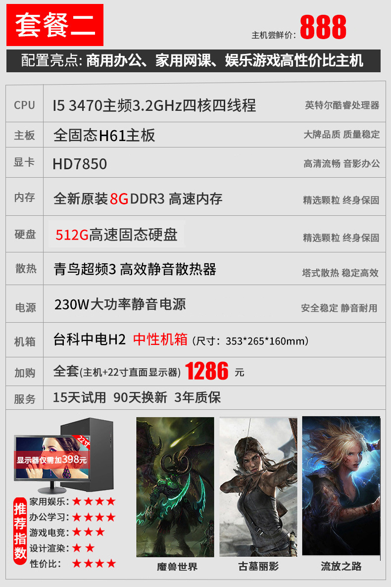 패키지 2: i5 3470/8g/512g 비즈니스 오피스