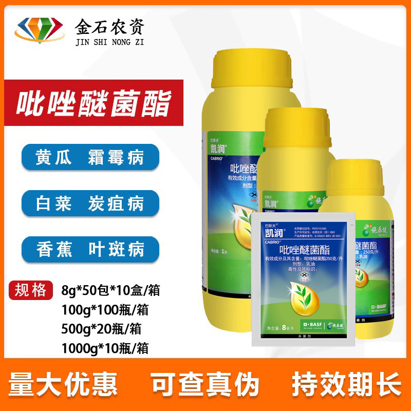 Кей бег 25%пиразазол эфир кремовой пленка, черная звезда, болезнь, стерилизатор, стерилизатор пестицидов, стерилизатор пестицидов