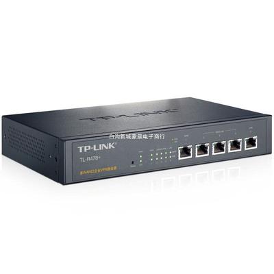 适用于TP-LINK TL-R478+ 多WAN口网吧企业VPN路由器 高速|ru