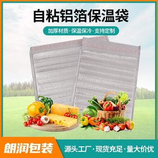 Aluminum foil insulation bag disposable takeaway insulation bag thickened aluminum foil fresh refrigerated fresh preservation bag wholesale Cold Insulation