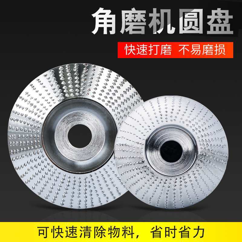角磨机抛光盘木工刺盘打磨圆盘磨塑型抛光轮茶盘木锉刀根雕工具