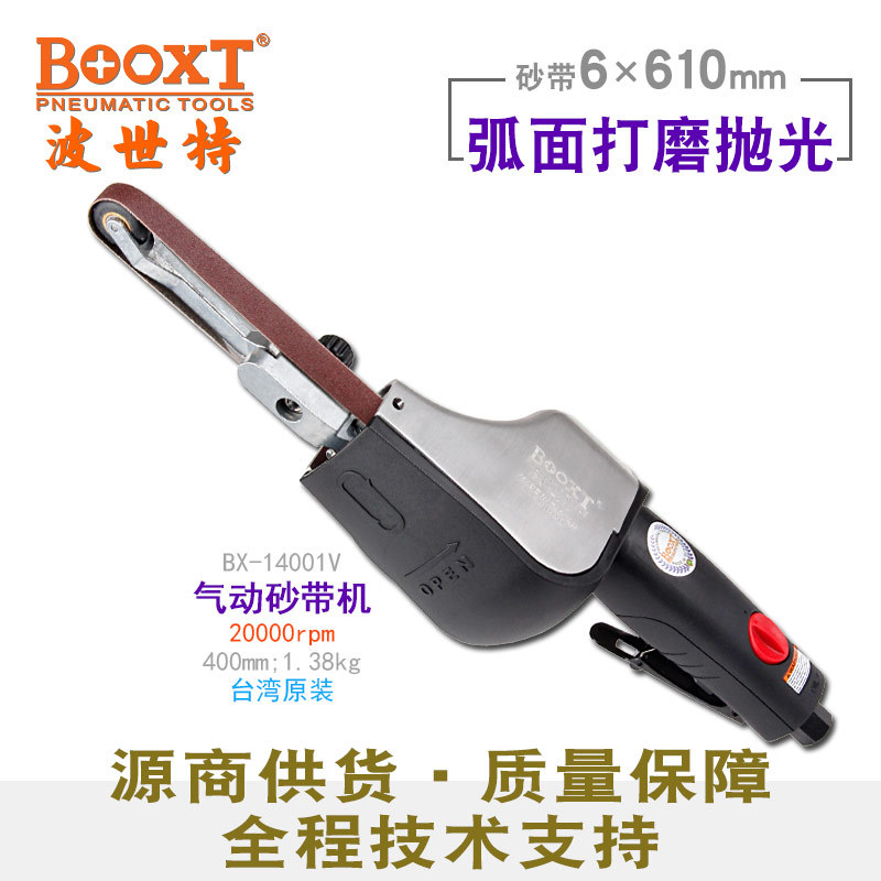 台湾BOOXT直供 BX-14001V工业气动砂带机圆弧形打磨6,13*610L强力