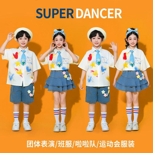 Children's performance clothes, primary school sports games, cheerleading performance clothes, chorus clothes, class clothes, kindergarten dance clothes,