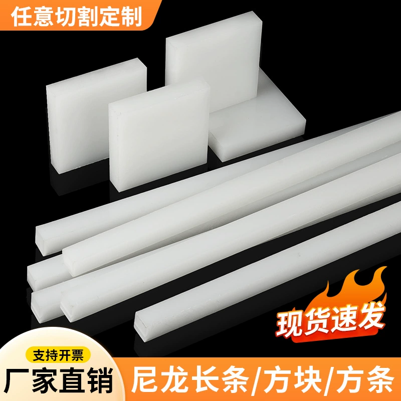 Оптовая продажа нейлоновой пластины износостойкий PA66 нейлон длинный блок нейлон PA1010 квадратная полоса квадратная палка прыгающая доска для обработки