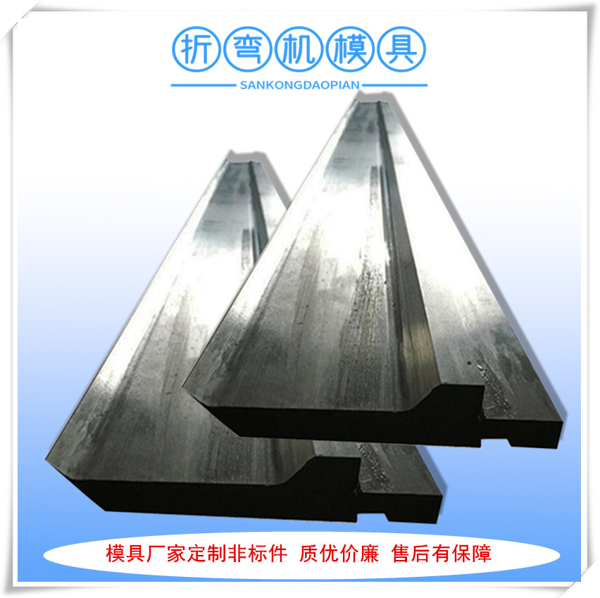厂家供应江都产各种型号数控折弯机模具 配套折弯机刀模具