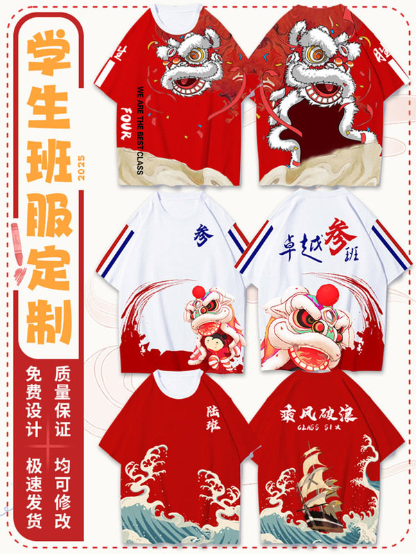 小学生6年生卒業シーズンクラス制服カスタマイズTシャツ幼稚園児夏のスポーツ会議記念服|undefined