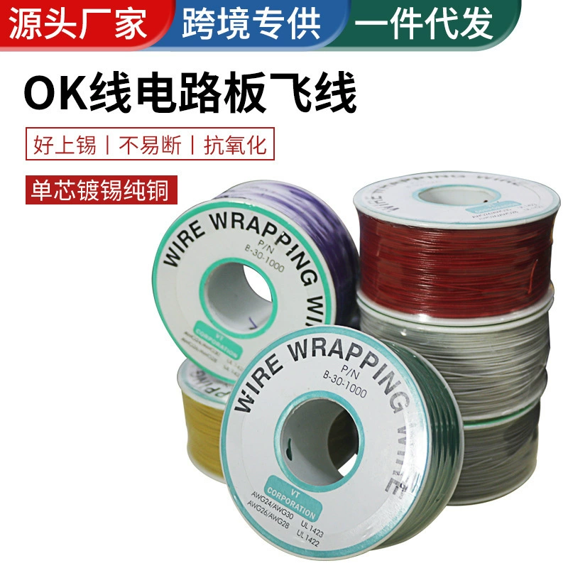 OK линия Летающая линия соединительная линия термостойкий провод электронная Перемычка авиационная линия оберточная проволока