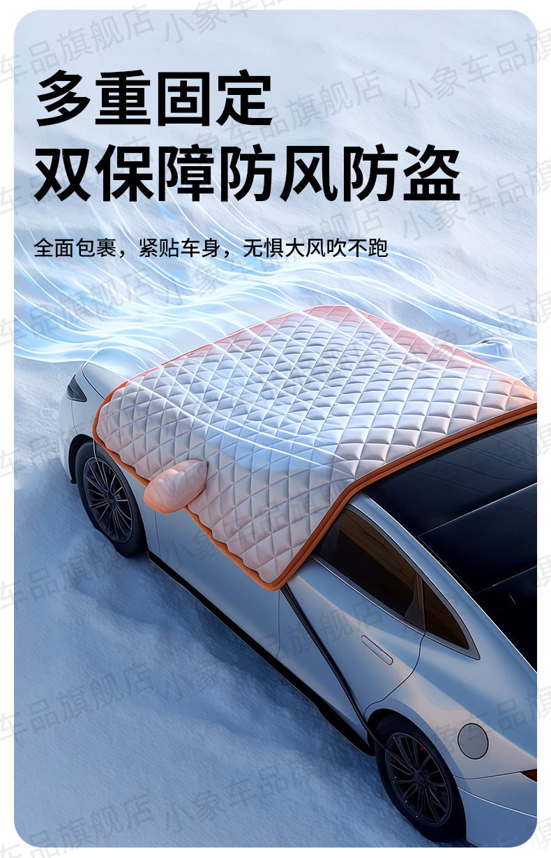 Suv Front Windshield Car Cover Half-Body Car-Specific Snow Shield Thickened Winter Anti-Freeze Cover Cloth
