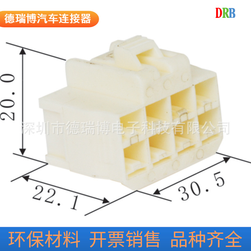 生产销售汽车连接器DJ70880-4.8-21/0438903