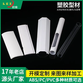 PVC异型材;其他塑料异型;ABS塑料异型