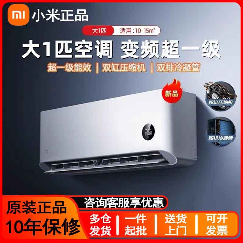 Xiaomi Super Energy Saving Devorga O'rnatiladigan Konditsioner, 1/1.5 HP, Sovutish va Isitish, 1-darajali Energiya Samaradorligi Invertori, Smart Home Devorga O'rnatiladi