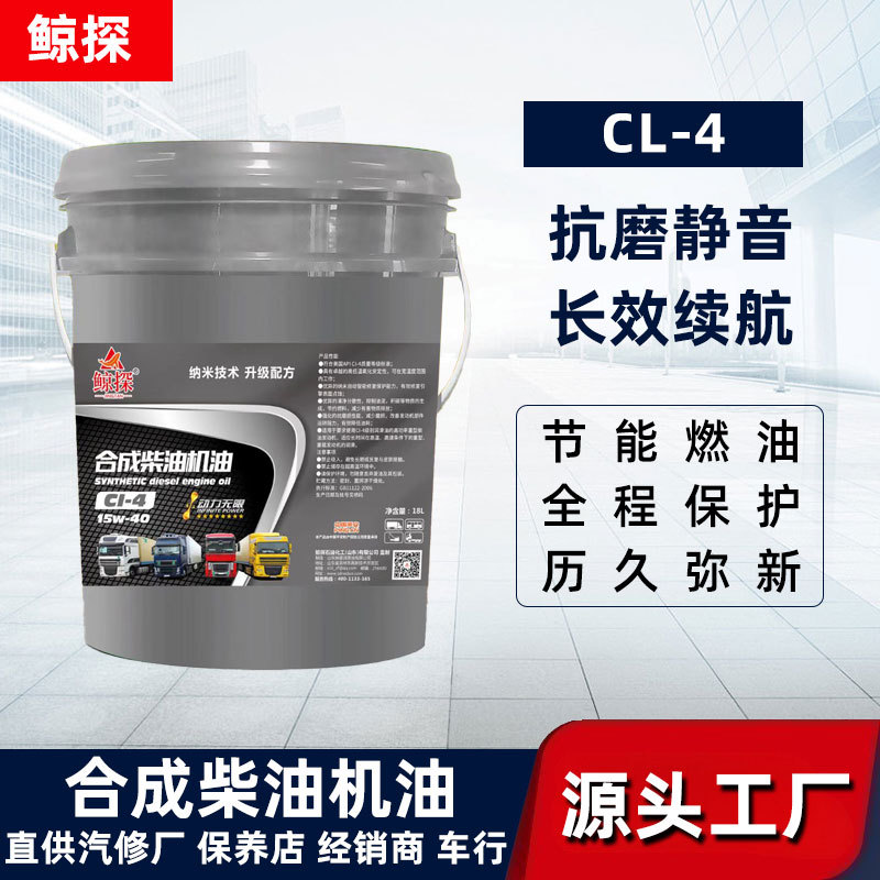 车辆润滑发动机油 重载卡车农用发动机柴油 合成柴油机油桶装批发