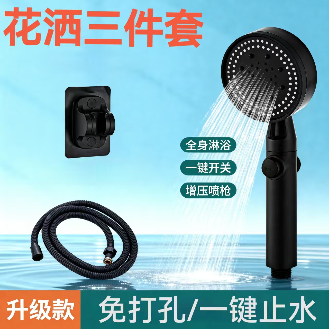 Factory wholesale bathroom booster shower suit shower hand-held nozzle 3-piece hose shower head simple combination