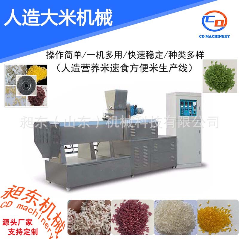 Zhendong Double Screw 70 Gold Rice Production Line, Artificial Compound Nutritional Rice Processing Equipment, Fully Automatic Production Line Zhendong Double Screw 70 Gold Rice Production Line, Artificial Compound Nutritional Rice Processing Equipment, Fully Automatic Production Line