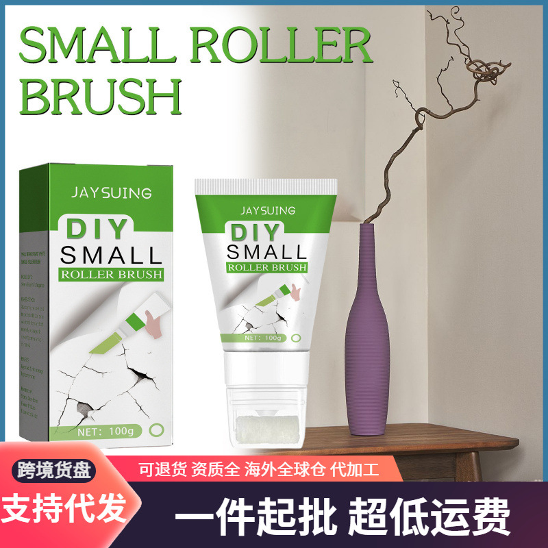 JAYSUING 补墙漆白色小滚刷 涂鸦遮盖墙面霉斑翻新墙面裂缝修补漆