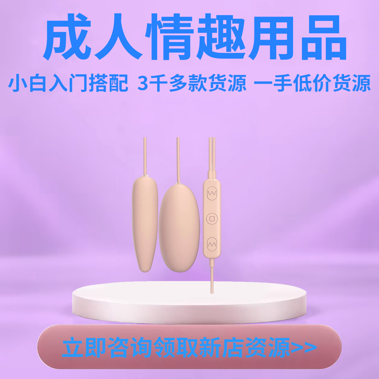 Huevo Vibrador Doble de ABS con Vibración