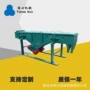 定制单层化工专业直线筛