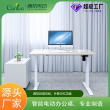電動升降桌單電機升降電腦桌符合人體工程學的自動升降辦公桌架