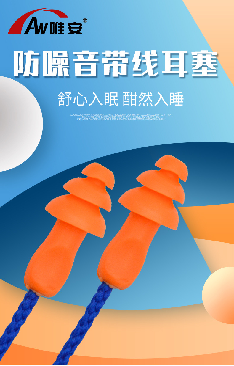 唯安耳塞_01.jpg