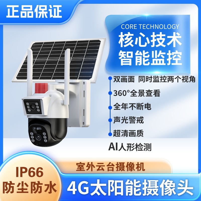 El monitor doméstico de alta definición puede tener visión nocturna, cámara de vigilancia solar, teléfono móvil de 360 grados al aire libre, intercomunicador remoto