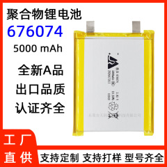 Jiashang 676074 ポリマーリチウム電池 5000 容量 3.85V 高電圧 5000 mAh 超薄型ソフトパック電池