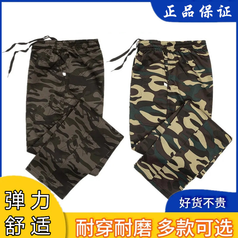 Summer Thin Camouflage Pants for Men, Elastic and Durable Work Pants, High-Waisted Loose Straight-Leg Pants for Construction Work, Men's Long Pants Summer Thin Camouflage Pants for Men, Elastic and Durable Work Pants, High-Waisted Loose Straight-Leg Pants for Construction Work, Men's Long Pants