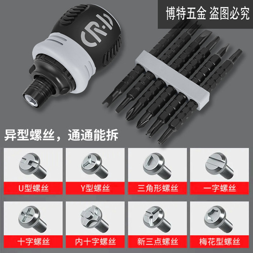 Cross-piercing ratchet special-shaped screwdriver tool set dual-purpose screwdriver strike flat mouth plum blossom screwdriver type