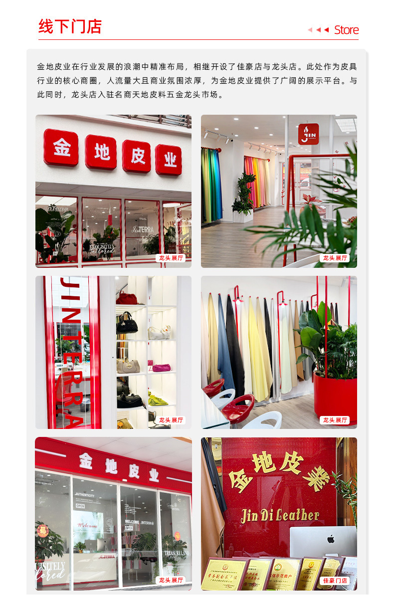 线下门店介绍