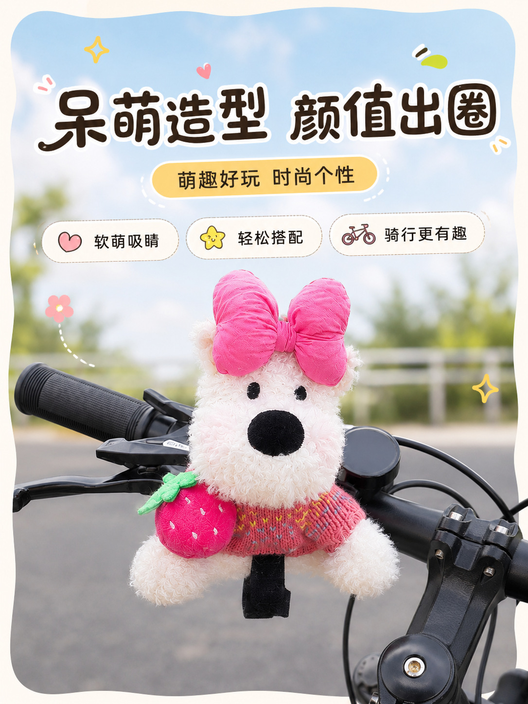 Cute West Highland puppy bicycle handlebar accessory, cycling accessory, plush toy pendant for mountain and road bikes