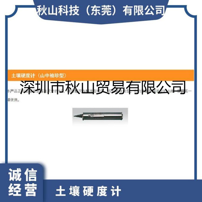 日本进口FUJIWARA藤原土壤物理性质器山中标准型PK-551原装货源