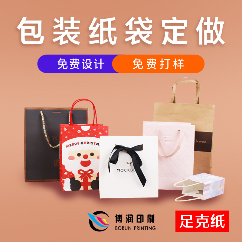 加厚牛皮纸袋冲孔手提纸袋茶叶包装盒烘培包装开窗硬纸袋可印LOGO