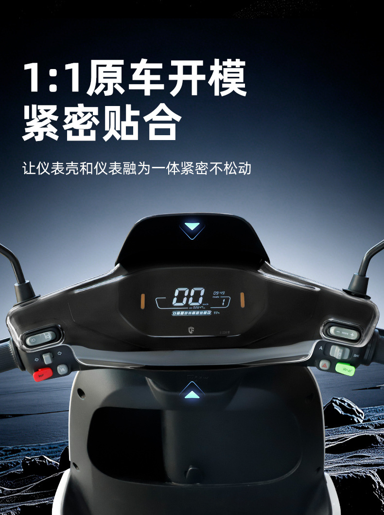 Suitable for Ninebot M95C/M85C/M80C Instrument Cover F90M/F30C Display Screen Digital Display Full Cover Shell