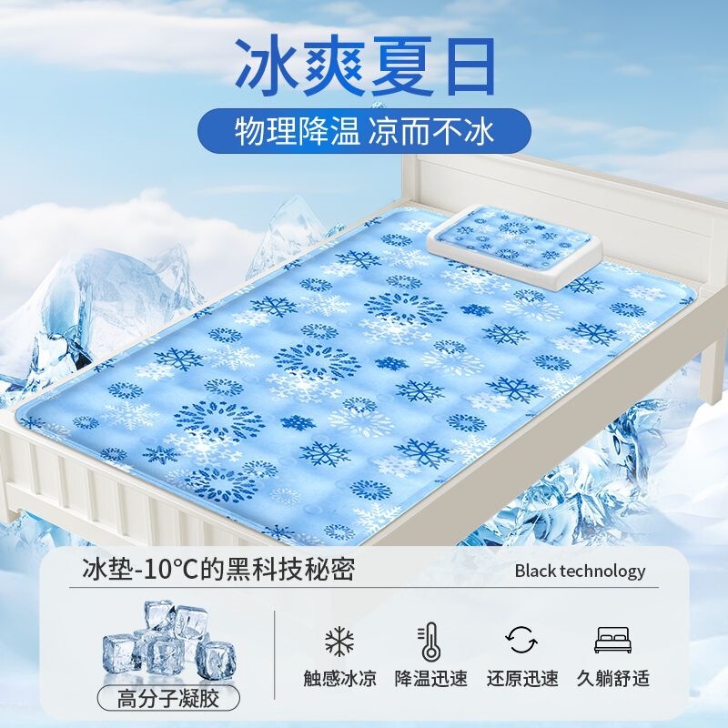Ice Pad Mattress Water Mattress Summer Student Dormitory Home Use Enlarged Ice Cushion Cooling Mat Sofa Pad Cooling Gadget