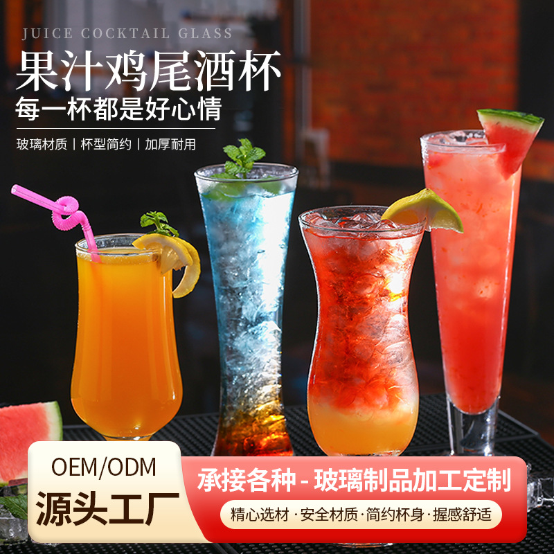 Personalized Creative Glass Juice Cup Commercial Bar Long Drink Cup Ins Popular Cocktail Cup Cold Drink Milk Tea Cup