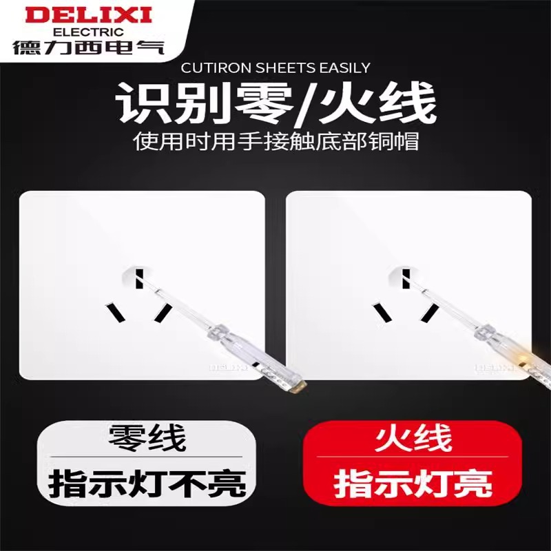 DELIXI 전기 측정 펜 유도 가정용 전기 테스트 펜 라인 감지 전기 펜 전기 기술자 고정밀 드라이버