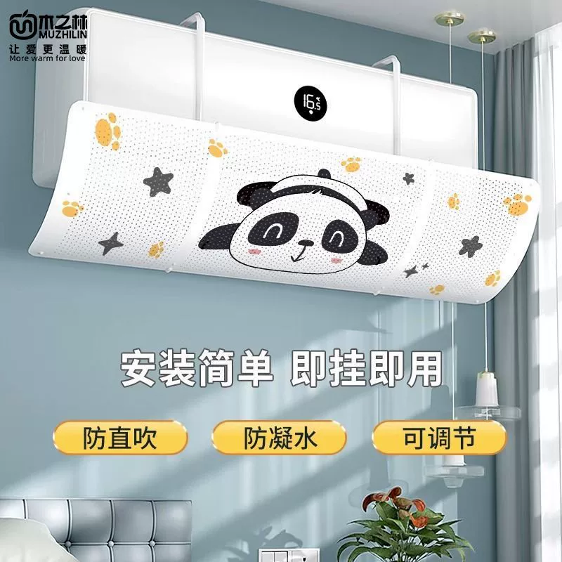 Ветровой дефлектор кондиционера для защиты от прямого обдува, направляющая потока воздуха в спальне, перегородка для выхода воздуха, универсальная настенная.