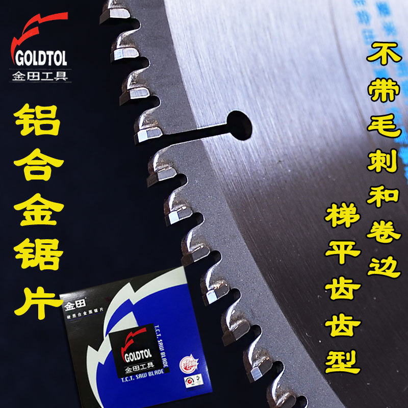 ✅84GG批发金田锯片专业级铝合金锯片切铝材合金锯片锯铝机切割