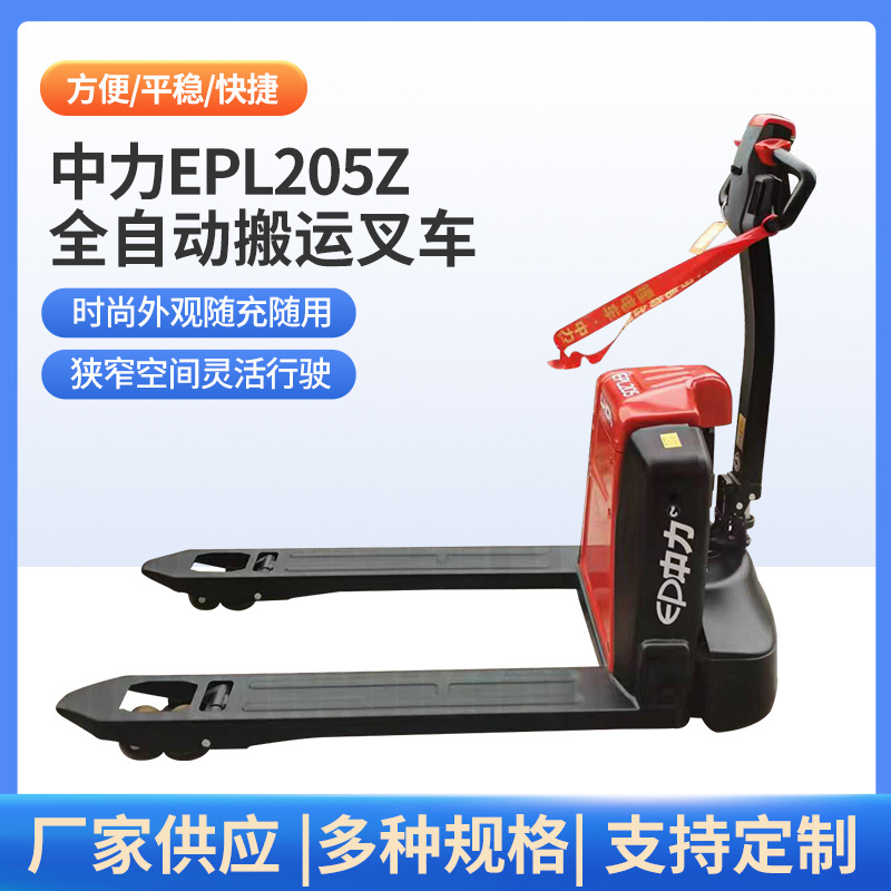 ҹӦ2ֵ綯˳EPL205Z  ﮵ص綯˳