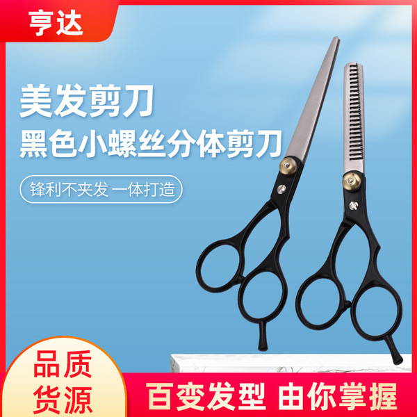 black split scissors stainless steel