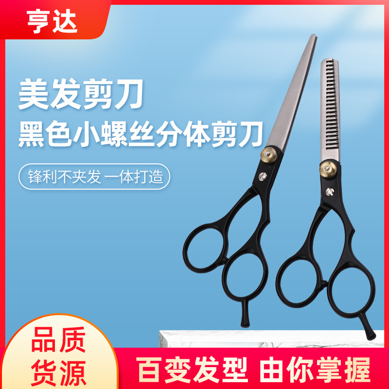 black split scissors stainless steel
