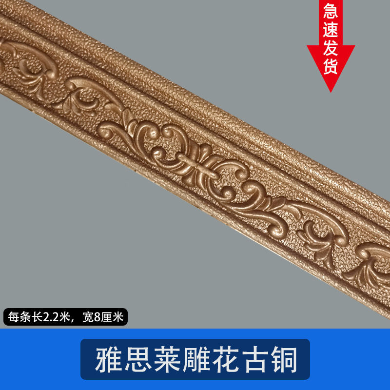 조각 된 청동 (길이 2.25 m, 너비 8cm, 두께 8mm)