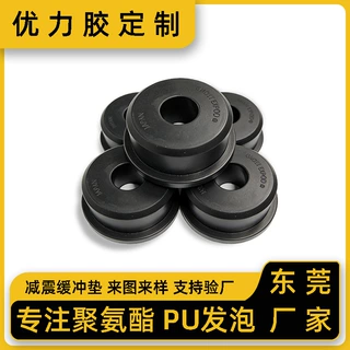 定制PU优力胶汽车减震器预聚体胶垫聚氨酯发泡高弹性缓冲垫异形件
