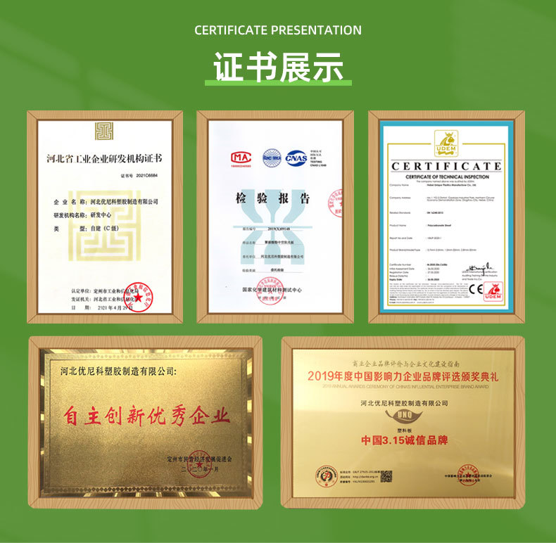 产品1-河北优尼科塑胶制造有限公司_12